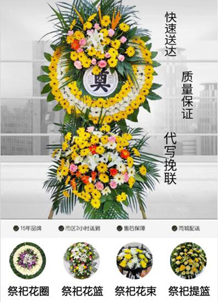 四川成都崇州市怀远镇文井江社区花圈代送